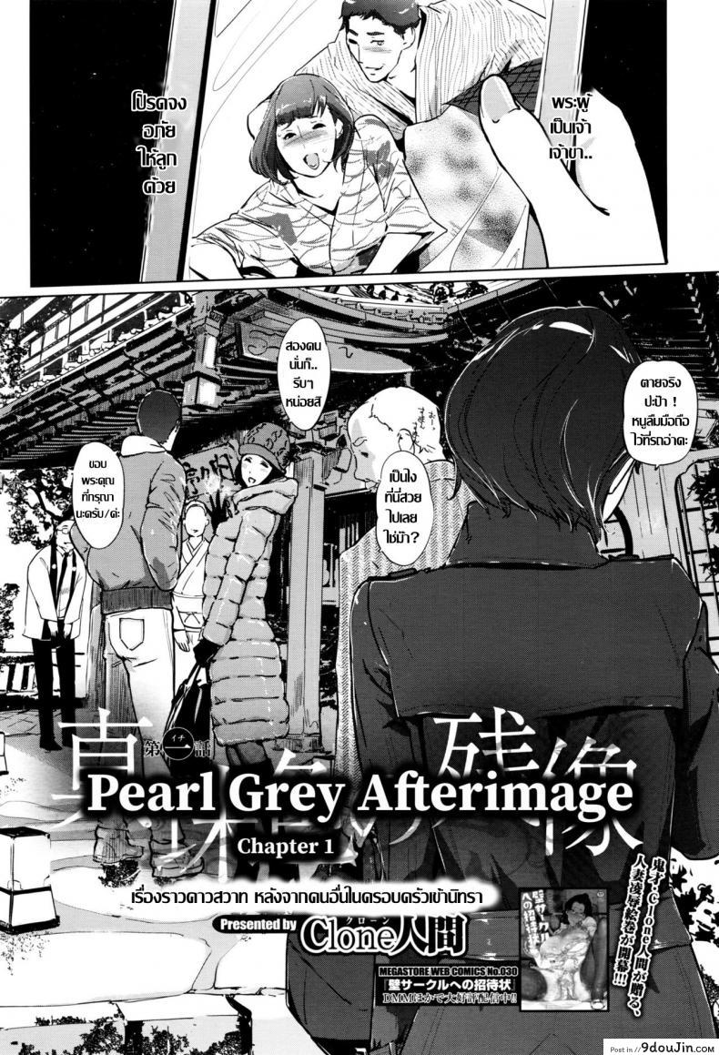 อ่านโดจิน ชิงรักหักสวาท [Clone Ningen] Shinjuiro no Zanzou ภาค 1 แปลไทย หน้าที่ 7