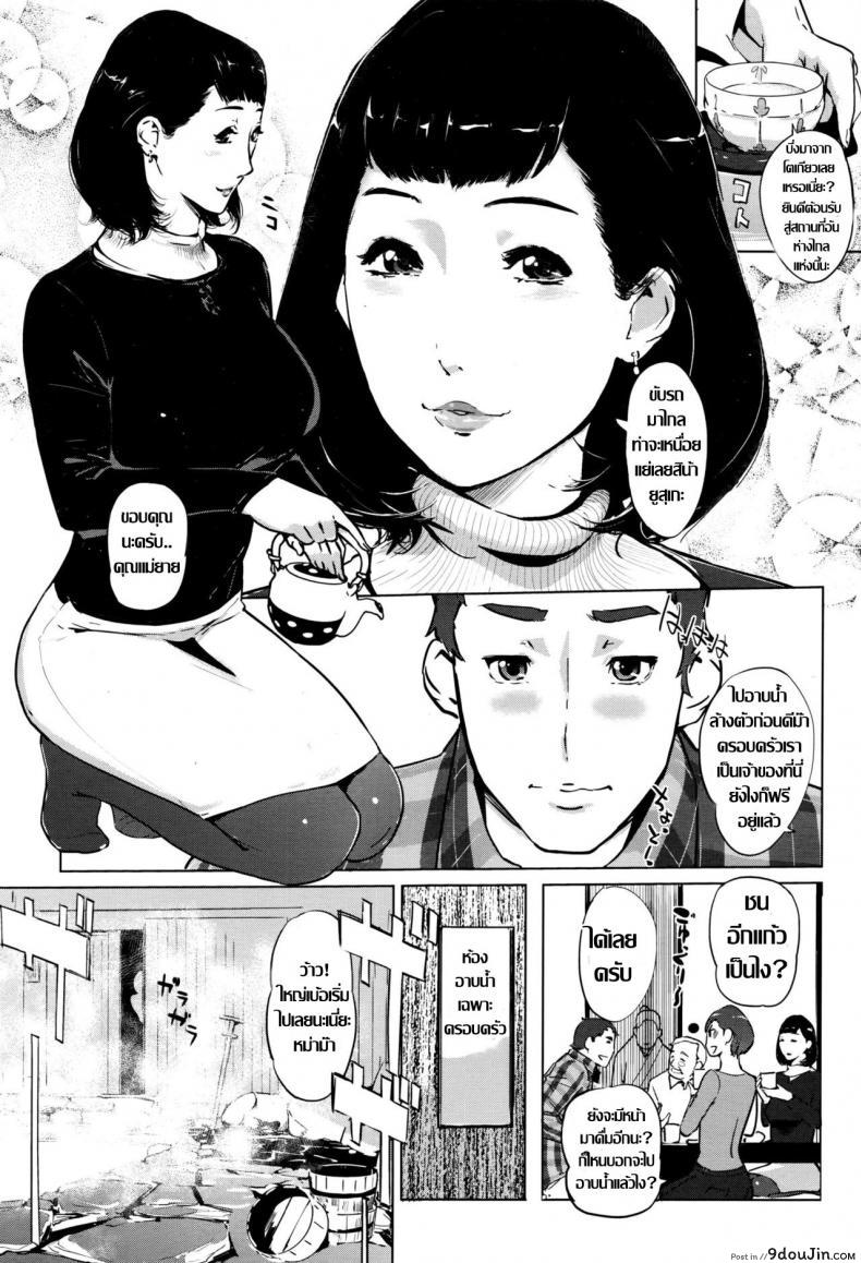 อ่านโดจิน ชิงรักหักสวาท [Clone Ningen] Shinjuiro no Zanzou ภาค 1 แปลไทย หน้าที่ 8