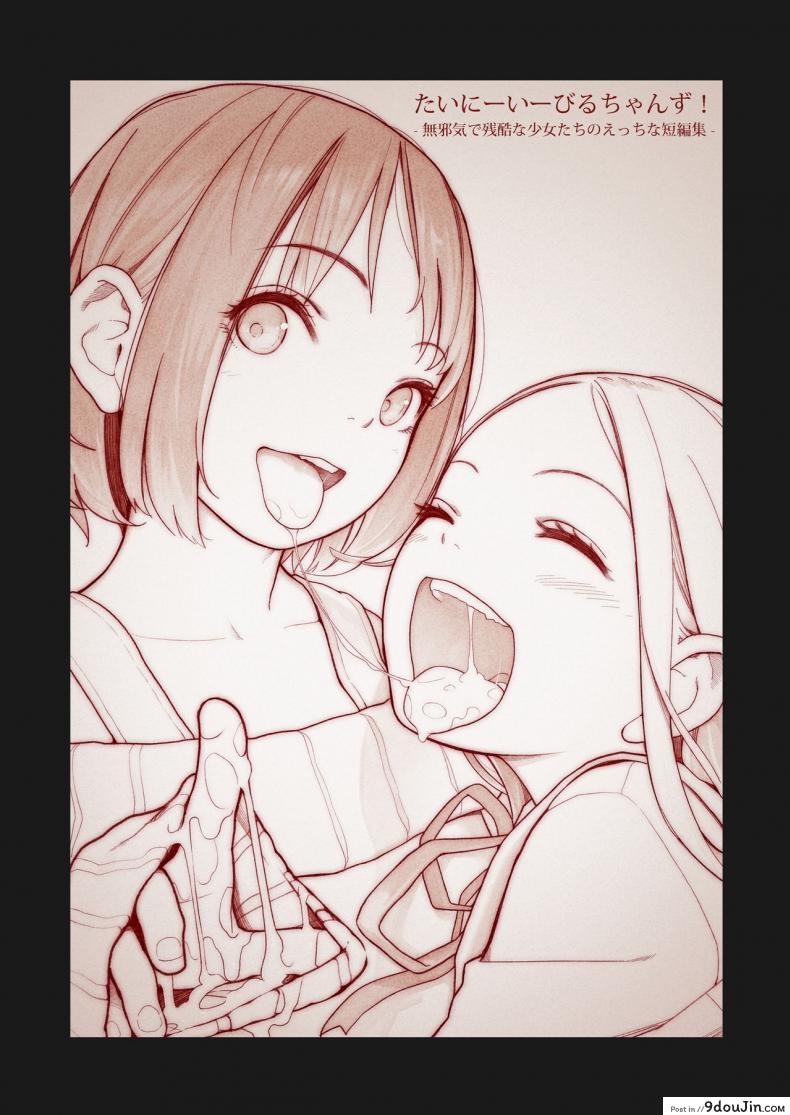 อ่านโดจิน รักข้ามภพ ปิศาจน้อย [MonsieuR (MUK)] Tiny Evil | Little Evil ภาค 0 หน้าที่ 2