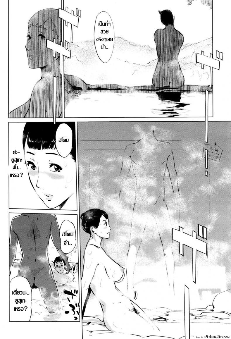 อ่านโดจิน ชิงรักหักสวาท [Clone Ningen] Shinjuiro no Zanzou ภาค 1 แปลไทย หน้าที่ 11