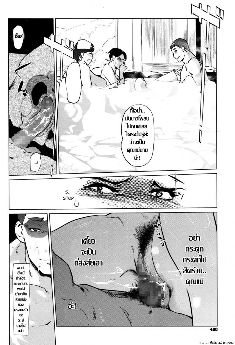 อ่านโดจิน ชิงรักหักสวาท [Clone Ningen] Shinjuiro no Zanzou ภาค 1 แปลไทย หน้าที่ 15