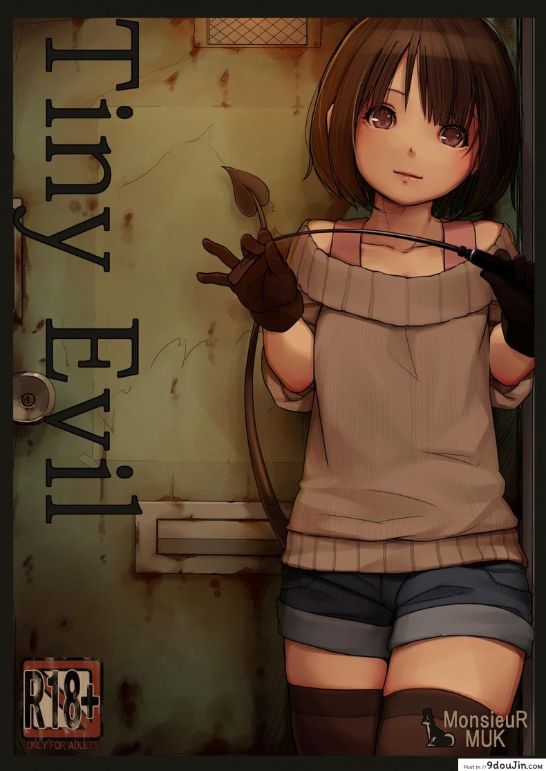 รักข้ามภพ ปิศาจน้อย [MonsieuR (MUK)] Tiny Evil | Little Evil ภาค 1