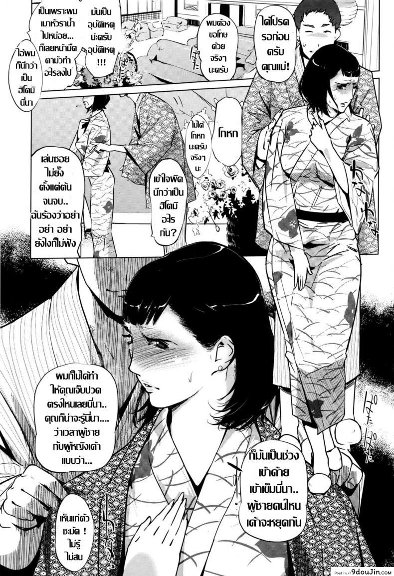 อ่านโดจิน ชิงรักหักสวาท [Clone Ningen] Shinjuiro no Zanzou ภาค 1 แปลไทย หน้าที่ 22