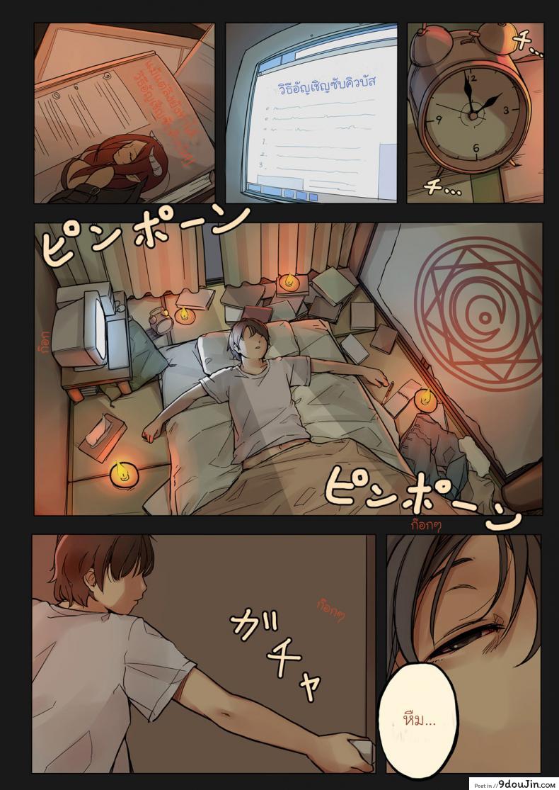 อ่านโดจิน รักข้ามภพ ปิศาจน้อย [MonsieuR (MUK)] Tiny Evil | Little Evil ภาค 1 หน้าที่ 3