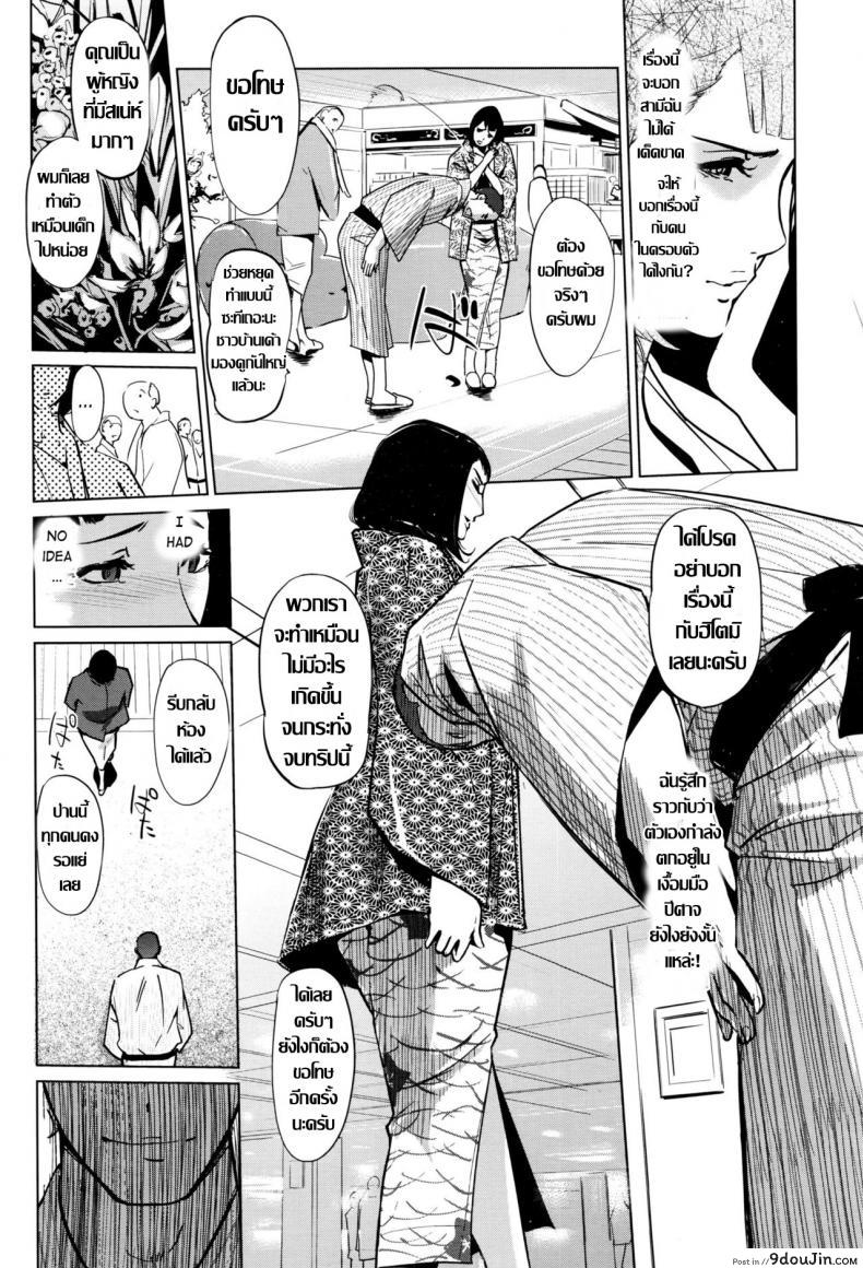 อ่านโดจิน ชิงรักหักสวาท [Clone Ningen] Shinjuiro no Zanzou ภาค 1 แปลไทย หน้าที่ 23