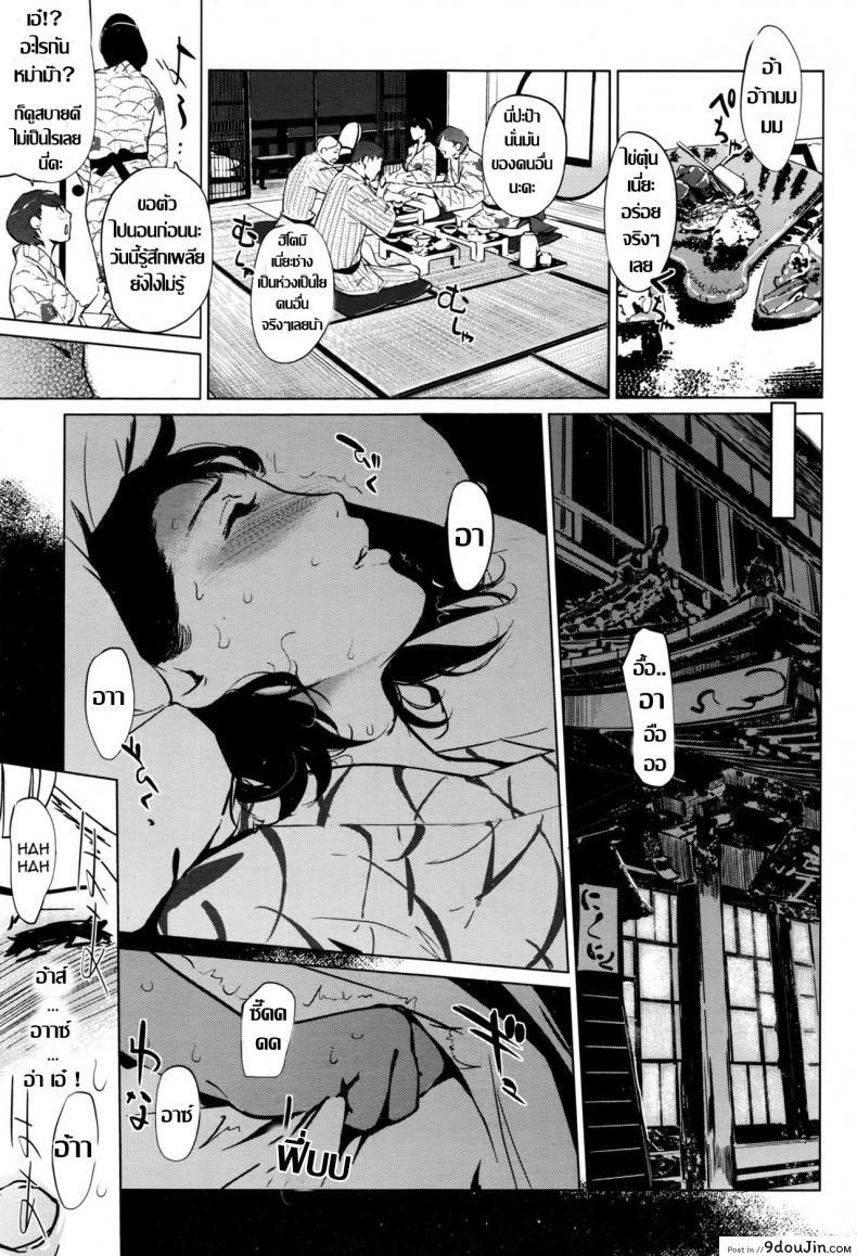 อ่านโดจิน ชิงรักหักสวาท [Clone Ningen] Shinjuiro no Zanzou ภาค 1 แปลไทย หน้าที่ 24