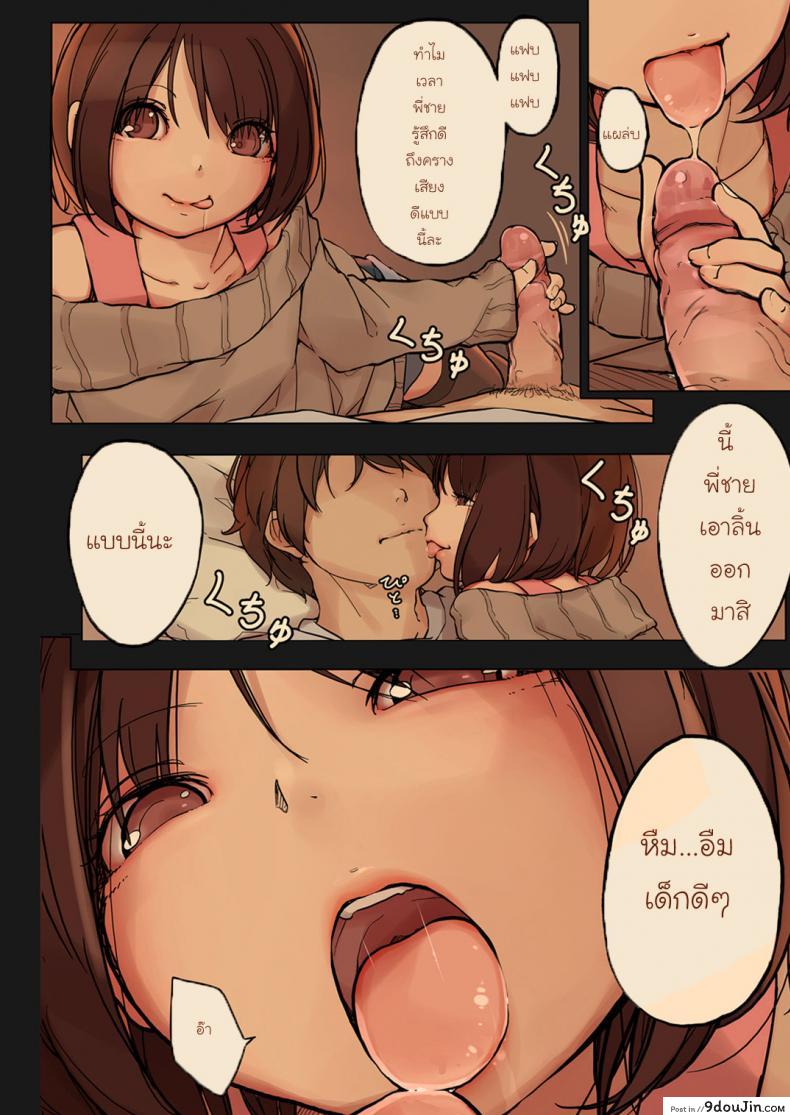อ่านโดจิน รักข้ามภพ ปิศาจน้อย [MonsieuR (MUK)] Tiny Evil | Little Evil ภาค 1 หน้าที่ 7