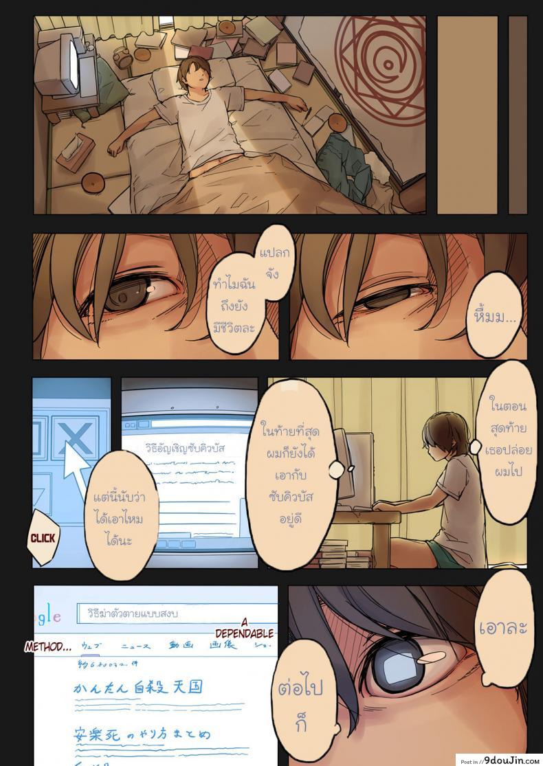 อ่านโดจิน รักข้ามภพ ปิศาจน้อย [MonsieuR (MUK)] Tiny Evil | Little Evil ภาค 1 หน้าที่ 21