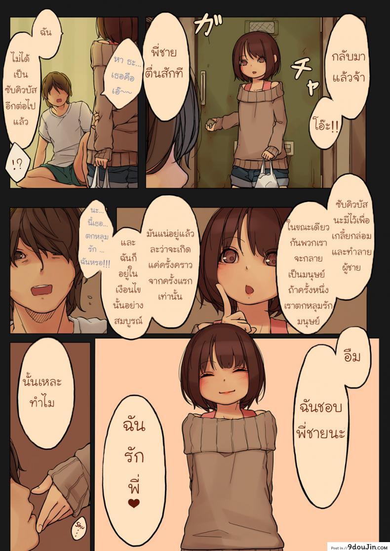 อ่านโดจิน รักข้ามภพ ปิศาจน้อย [MonsieuR (MUK)] Tiny Evil | Little Evil ภาค 1 หน้าที่ 22