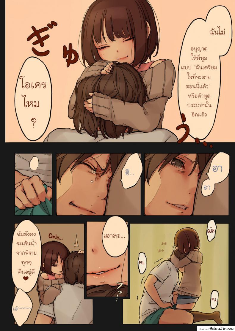 อ่านโดจิน รักข้ามภพ ปิศาจน้อย [MonsieuR (MUK)] Tiny Evil | Little Evil ภาค 1 หน้าที่ 23