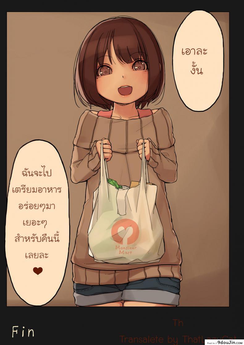 อ่านโดจิน รักข้ามภพ ปิศาจน้อย [MonsieuR (MUK)] Tiny Evil | Little Evil ภาค 1 หน้าที่ 24