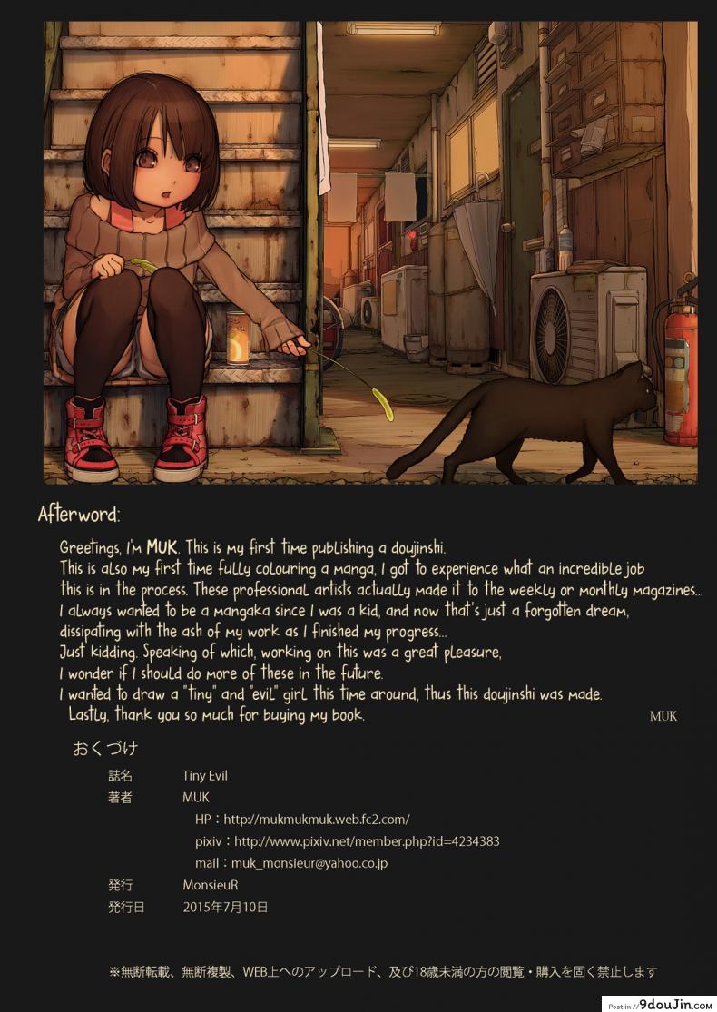 อ่านโดจิน รักข้ามภพ ปิศาจน้อย [MonsieuR (MUK)] Tiny Evil | Little Evil ภาค 1 หน้าที่ 25