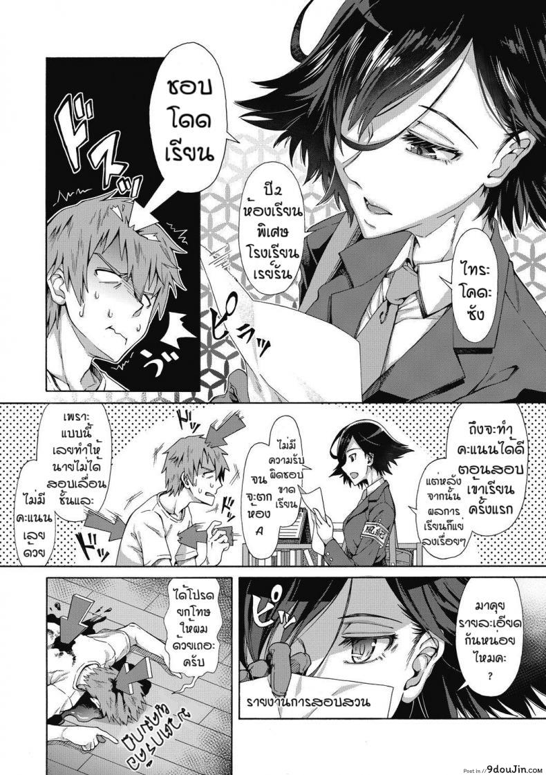 อ่านโดจิน บริการลับพิเศษของโรงเรียน [Kasetsu Makoto]Gakuen ura service ภาค 1 หน้าที่ 2