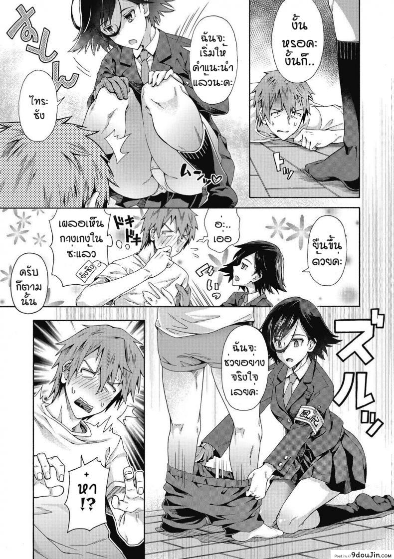 อ่านโดจิน บริการลับพิเศษของโรงเรียน [Kasetsu Makoto]Gakuen ura service ภาค 1 หน้าที่ 3