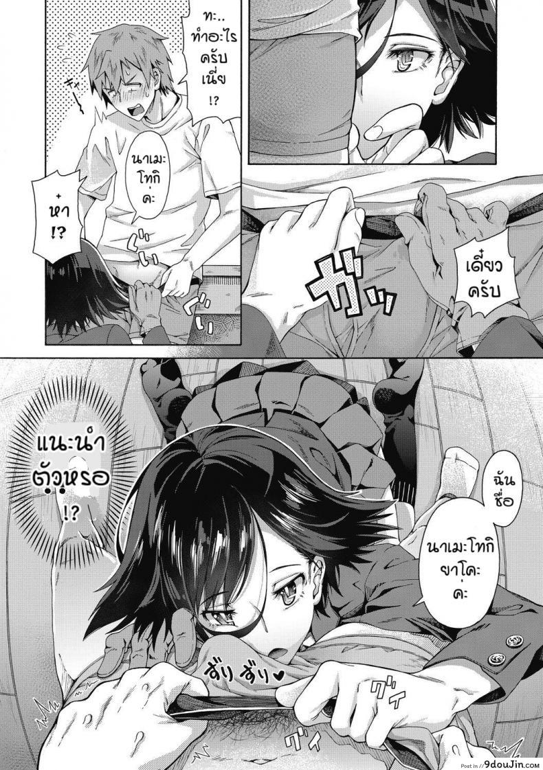 อ่านโดจิน บริการลับพิเศษของโรงเรียน [Kasetsu Makoto]Gakuen ura service ภาค 1 หน้าที่ 4