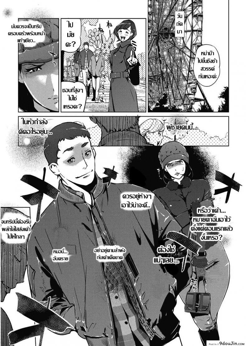 อ่านโดจิน ชิงรักหักสวาท [Clone Ningen] Shinjuiro no Zanzou ภาค 2 แปลไทย หน้าที่ 9