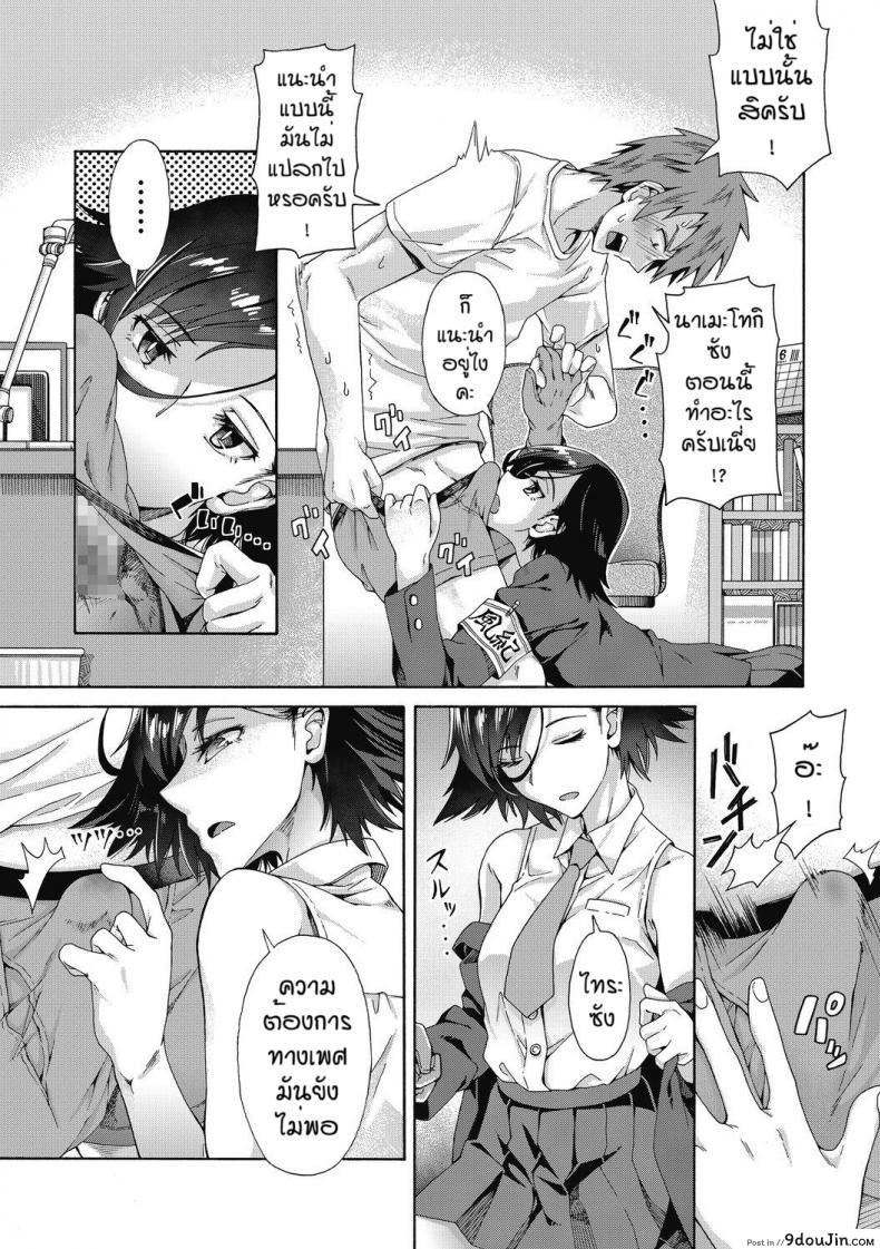 อ่านโดจิน บริการลับพิเศษของโรงเรียน [Kasetsu Makoto]Gakuen ura service ภาค 1 อ่านฟรี หน้าที่ 5