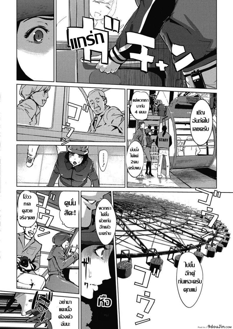 อ่านโดจิน ชิงรักหักสวาท [Clone Ningen] Shinjuiro no Zanzou ภาค 2 แปลไทย หน้าที่ 10
