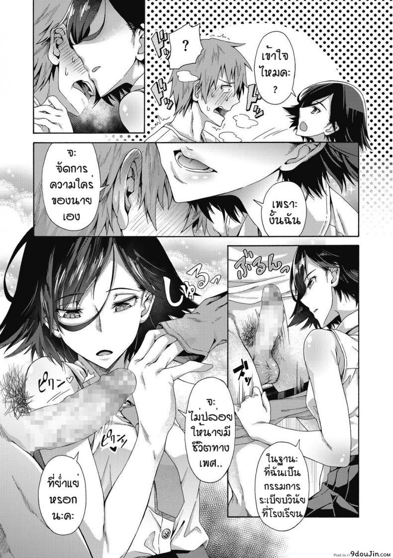 อ่านโดจิน บริการลับพิเศษของโรงเรียน [Kasetsu Makoto]Gakuen ura service ภาค 1 อ่านฟรี หน้าที่ 7