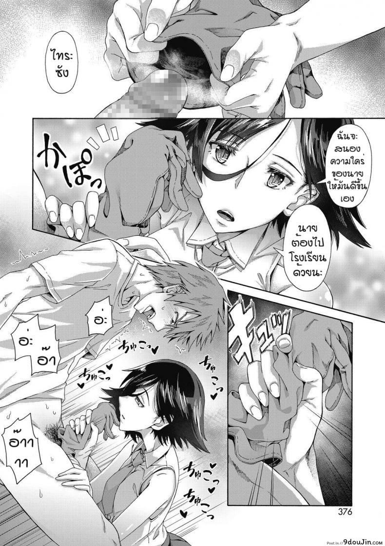 อ่านโดจิน บริการลับพิเศษของโรงเรียน [Kasetsu Makoto]Gakuen ura service ภาค 1 อ่านฟรี หน้าที่ 8