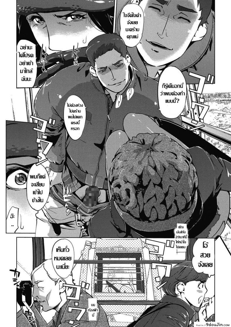 อ่านโดจิน ชิงรักหักสวาท [Clone Ningen] Shinjuiro no Zanzou ภาค 2 แปลไทย หน้าที่ 11