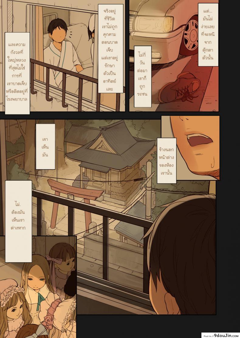 อ่านโดจิน รักข้ามภพ ปิศาจน้อย [MonsieuR (MUK)] Tiny Evil | Little Evil ภาค 2 หน้าที่ 4