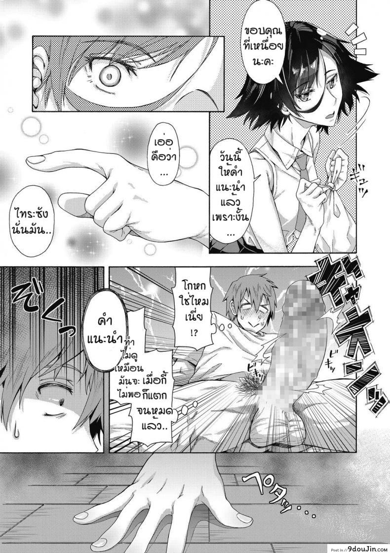 อ่านโดจิน บริการลับพิเศษของโรงเรียน [Kasetsu Makoto]Gakuen ura service ภาค 1 อ่านฟรี หน้าที่ 11