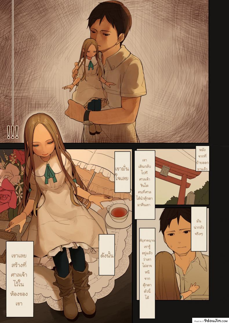 อ่านโดจิน รักข้ามภพ ปิศาจน้อย [MonsieuR (MUK)] Tiny Evil | Little Evil ภาค 2 หน้าที่ 6