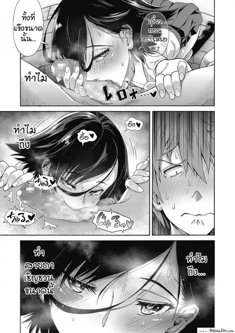 อ่านโดจิน บริการลับพิเศษของโรงเรียน [Kasetsu Makoto]Gakuen ura service ภาค 1 อ่านฟรี หน้าที่ 16