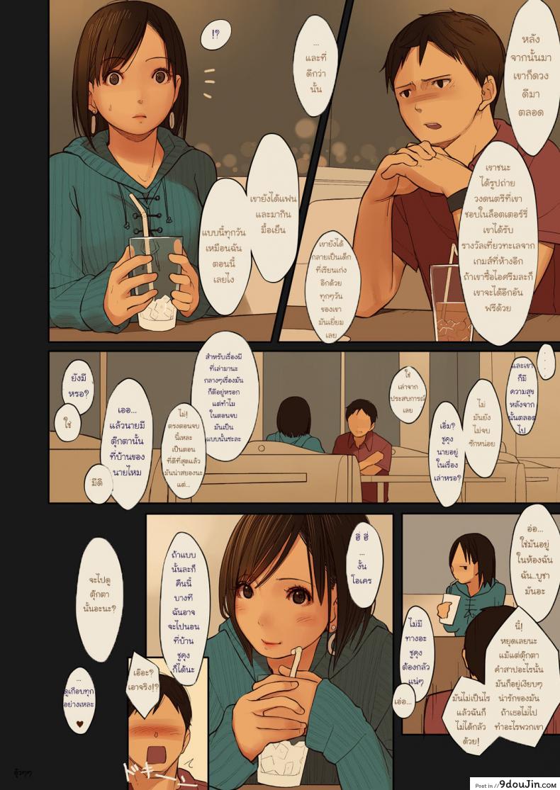 อ่านโดจิน รักข้ามภพ ปิศาจน้อย [MonsieuR (MUK)] Tiny Evil | Little Evil ภาค 2 หน้าที่ 7
