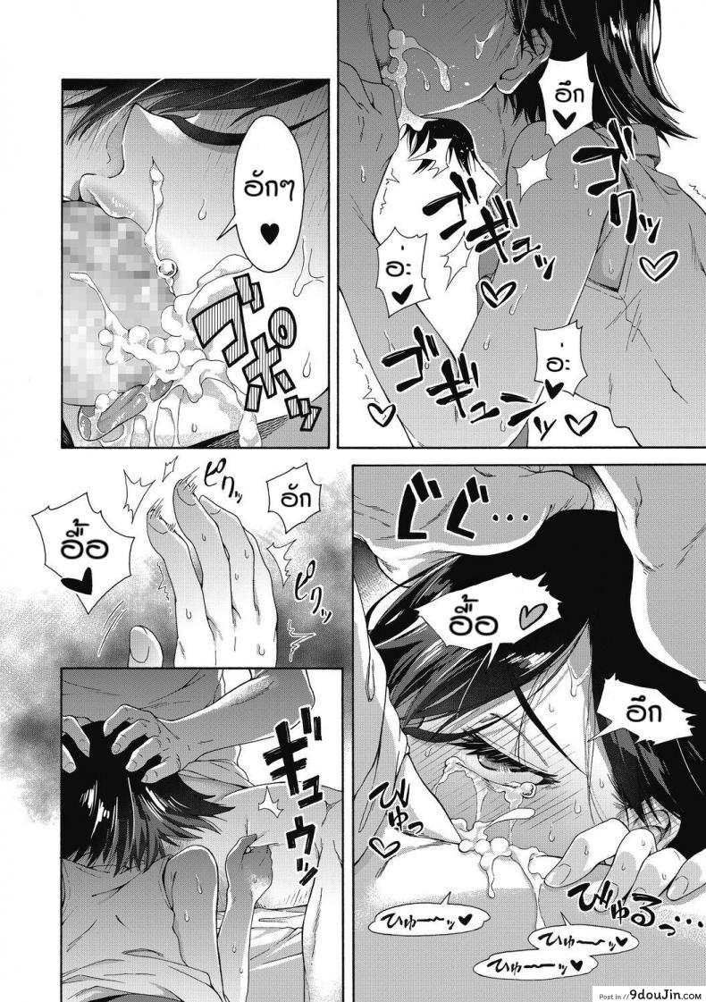 อ่านโดจิน บริการลับพิเศษของโรงเรียน [Kasetsu Makoto]Gakuen ura service ภาค 1 อ่านฟรี หน้าที่ 18