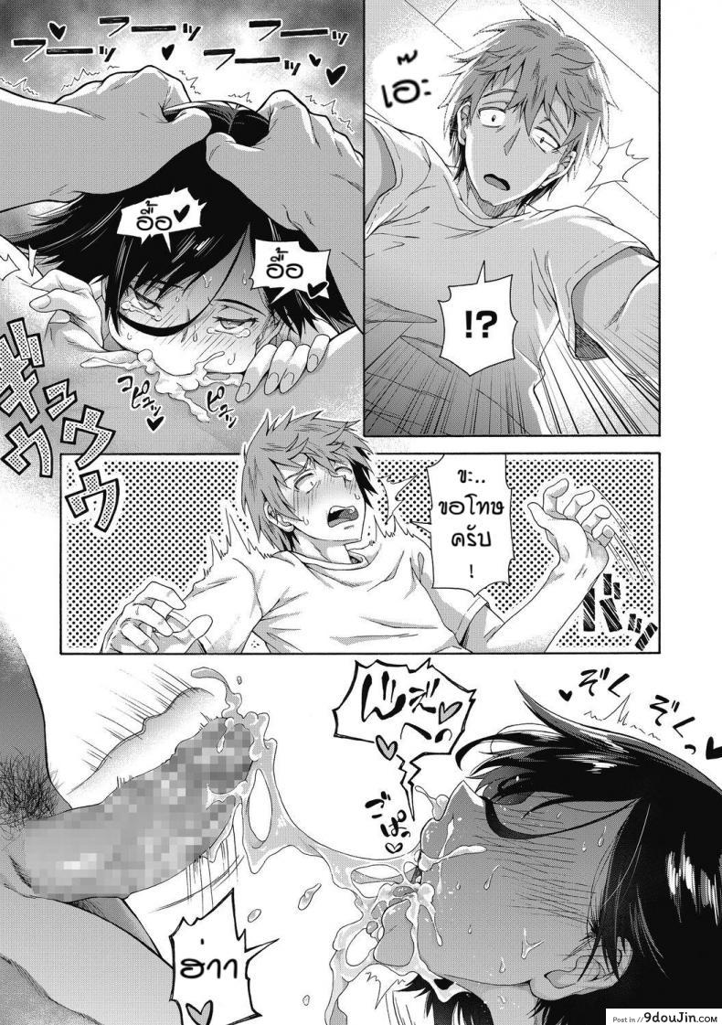 อ่านโดจิน บริการลับพิเศษของโรงเรียน [Kasetsu Makoto]Gakuen ura service ภาค 1 อ่านฟรี หน้าที่ 19