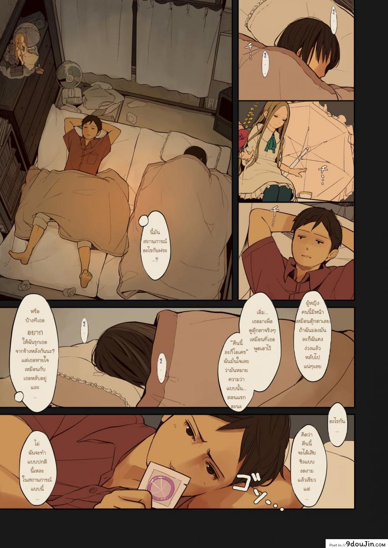 อ่านโดจิน รักข้ามภพ ปิศาจน้อย [MonsieuR (MUK)] Tiny Evil | Little Evil ภาค 2 หน้าที่ 8