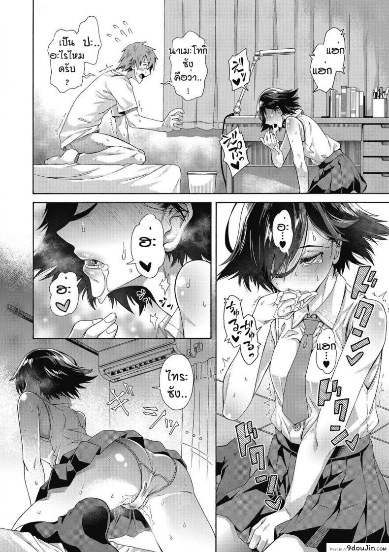 อ่านโดจิน บริการลับพิเศษของโรงเรียน [Kasetsu Makoto]Gakuen ura service ภาค 1 อ่านฟรี หน้าที่ 20