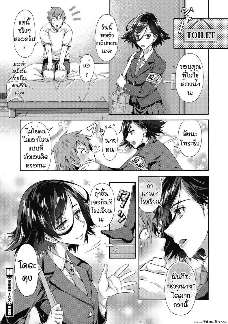 อ่านโดจิน บริการลับพิเศษของโรงเรียน [Kasetsu Makoto]Gakuen ura service ภาค 1 อ่านฟรี หน้าที่ 26