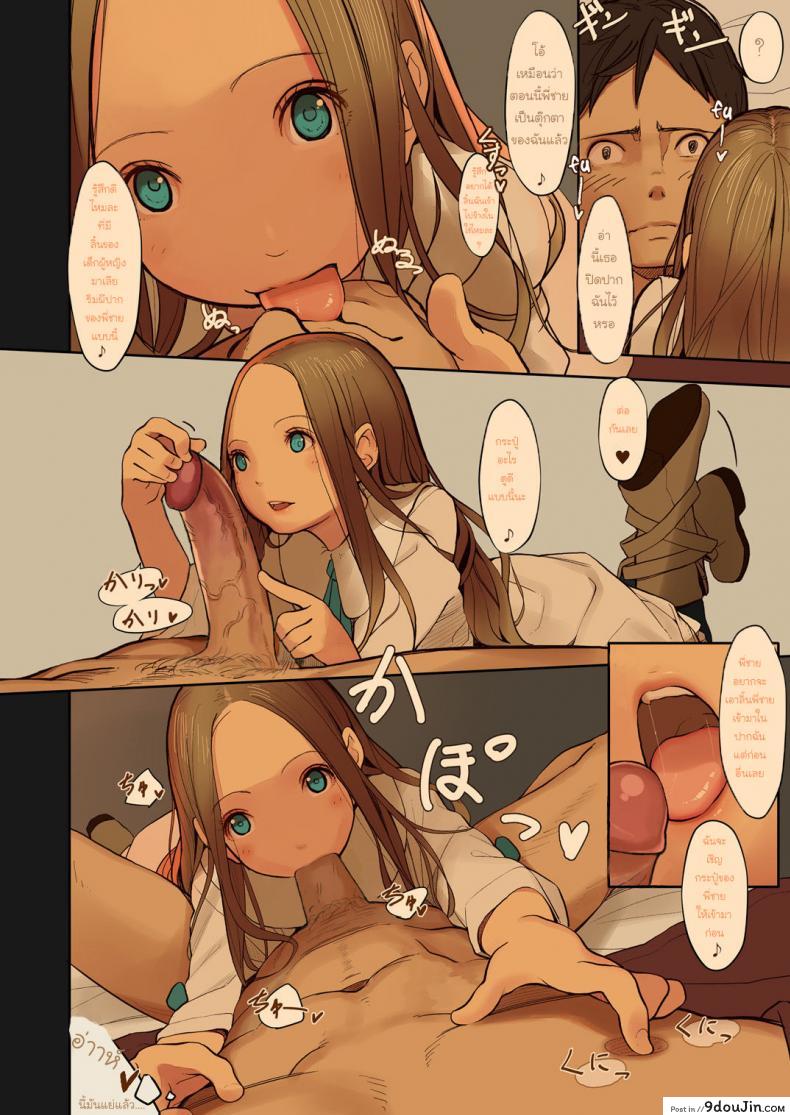 อ่านโดจิน รักข้ามภพ ปิศาจน้อย [MonsieuR (MUK)] Tiny Evil | Little Evil ภาค 2 หน้าที่ 11