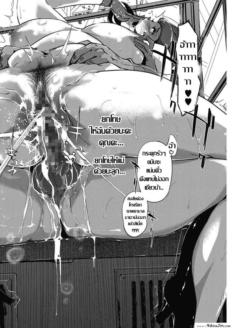 อ่านโดจิน ชิงรักหักสวาท [Clone Ningen] Shinjuiro no Zanzou ภาค 2 แปลไทย หน้าที่ 18