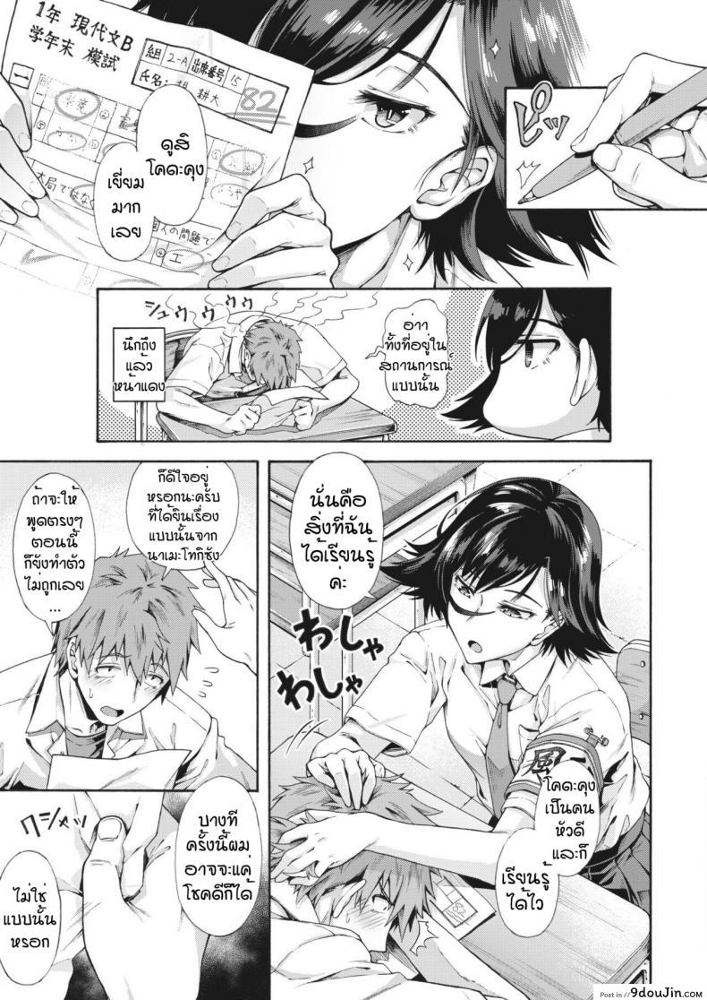 อ่านโดจิน บริการลับพิเศษของโรงเรียน [Kasetsu Makoto]Gakuen ura service ภาค 2 หน้าที่ 3