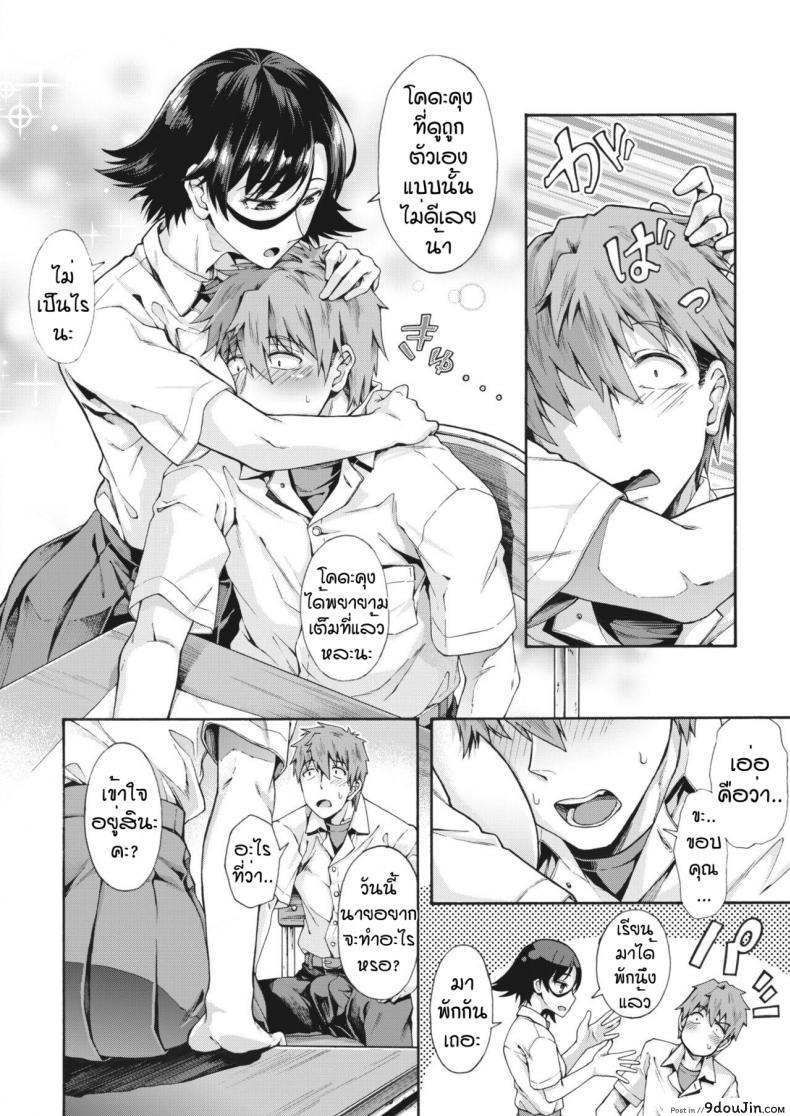 อ่านโดจิน บริการลับพิเศษของโรงเรียน [Kasetsu Makoto]Gakuen ura service ภาค 2 หน้าที่ 4