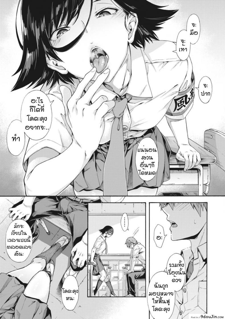 อ่านโดจิน [Kasetsu Makoto] Gakuen ura service ภาค 2 แปลไทย หน้าที่ 5