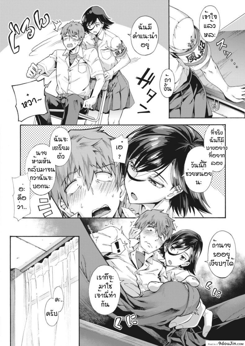 อ่านโดจิน [Kasetsu Makoto] Gakuen ura service ภาค 2 แปลไทย หน้าที่ 6