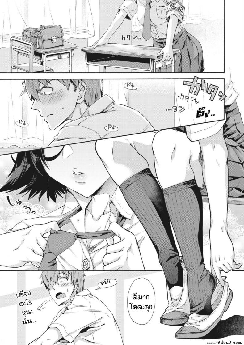 อ่านโดจิน [Kasetsu Makoto] Gakuen ura service ภาค 2 แปลไทย หน้าที่ 7