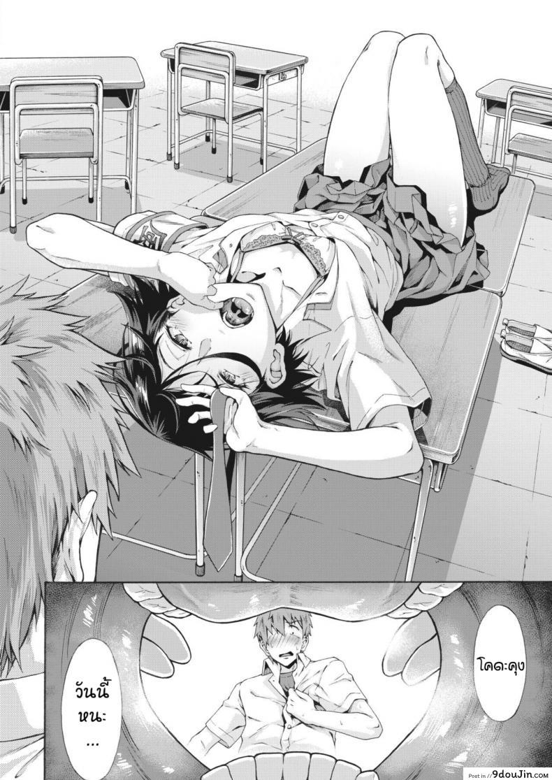 อ่านโดจิน [Kasetsu Makoto] Gakuen ura service ภาค 2 แปลไทย หน้าที่ 8