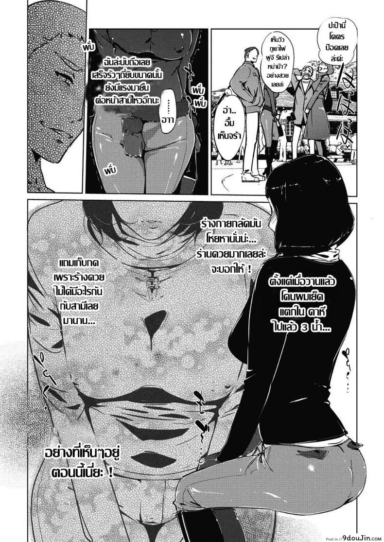 อ่านโดจิน ชิงรักหักสวาท [Clone Ningen] Shinjuiro no Zanzou ภาค 2 แปลไทย หน้าที่ 20
