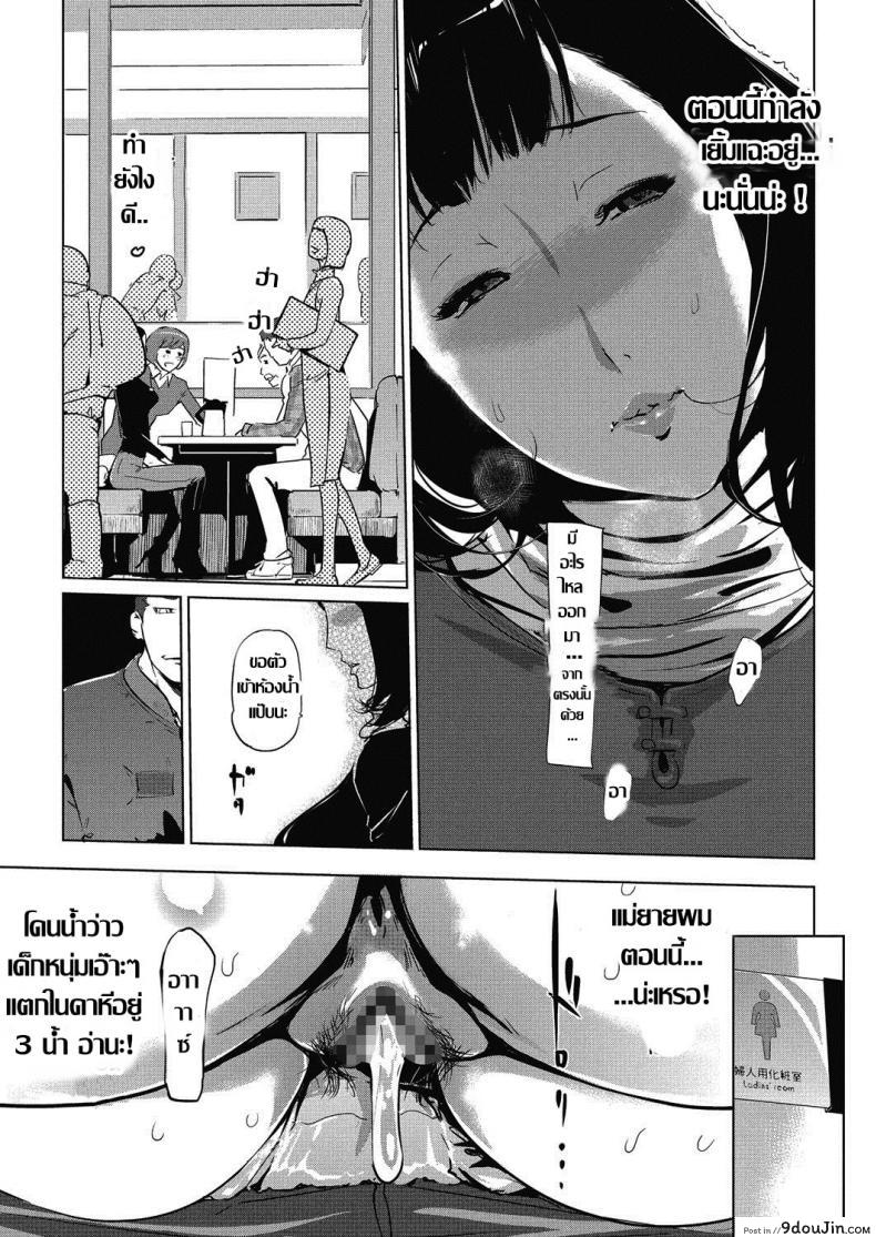 อ่านโดจิน ชิงรักหักสวาท [Clone Ningen] Shinjuiro no Zanzou ภาค 2 แปลไทย หน้าที่ 21