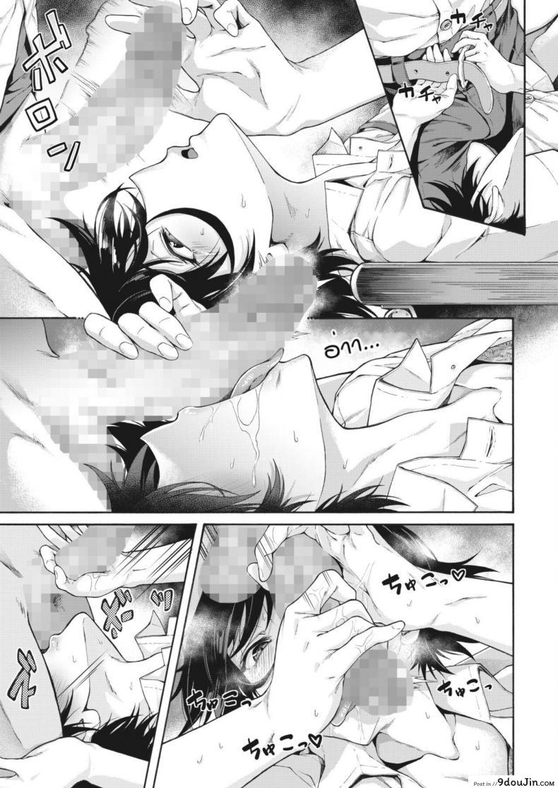 อ่านโดจิน [Kasetsu Makoto] Gakuen ura service ภาค 2 แปลไทย หน้าที่ 11