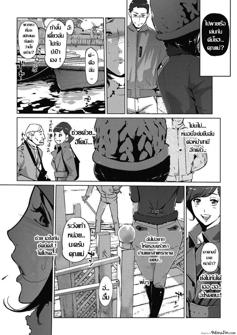 อ่านโดจิน ชิงรักหักสวาท [Clone Ningen] Shinjuiro no Zanzou ภาค 2 แปลไทย หน้าที่ 23