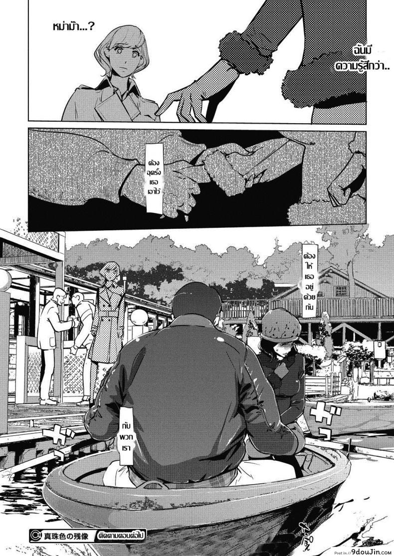 อ่านโดจิน ชิงรักหักสวาท [Clone Ningen] Shinjuiro no Zanzou ภาค 2 แปลไทย หน้าที่ 24
