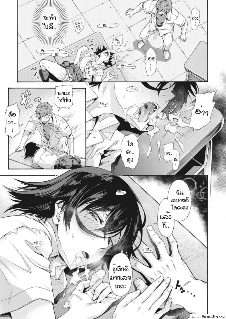 อ่านโดจิน [Kasetsu Makoto] Gakuen ura service ภาค 2 แปลไทย หน้าที่ 21