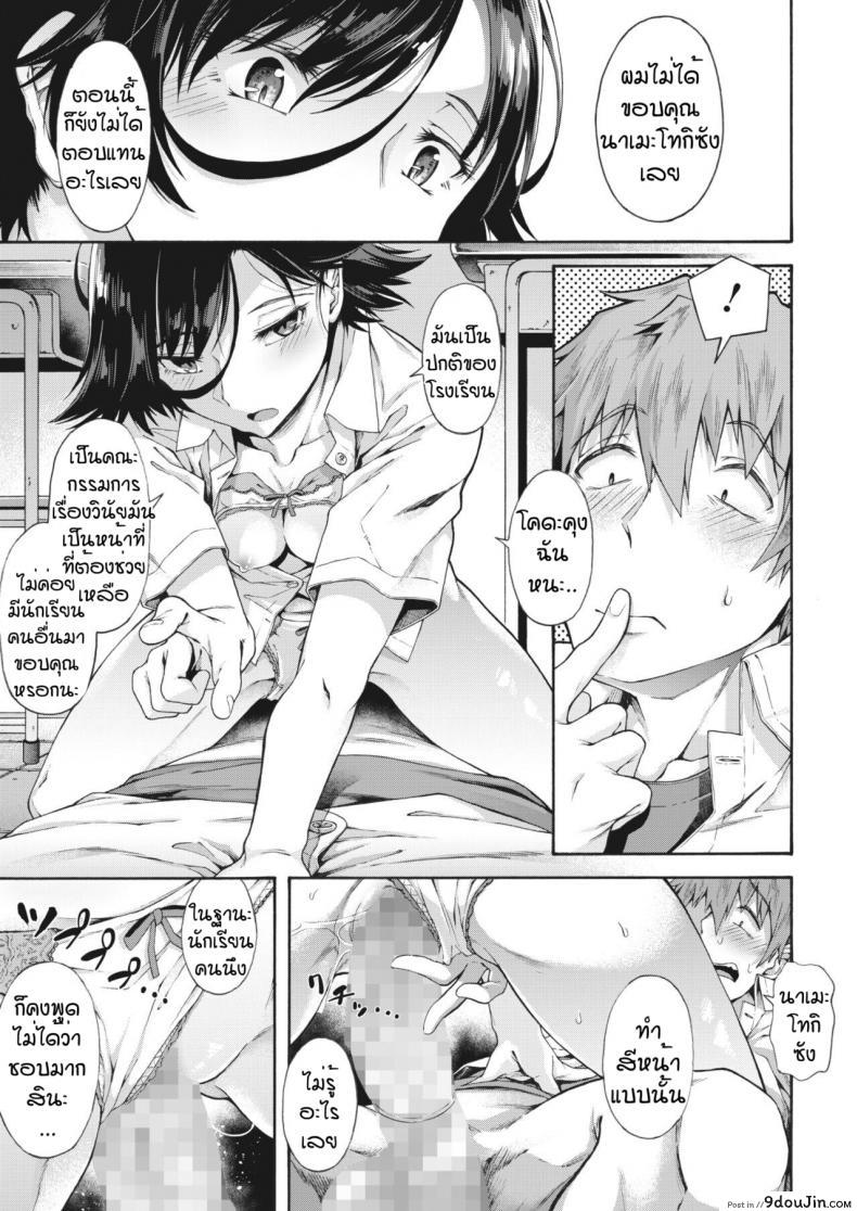 อ่านโดจิน [Kasetsu Makoto] Gakuen ura service ภาค 2 แปลไทย หน้าที่ 23